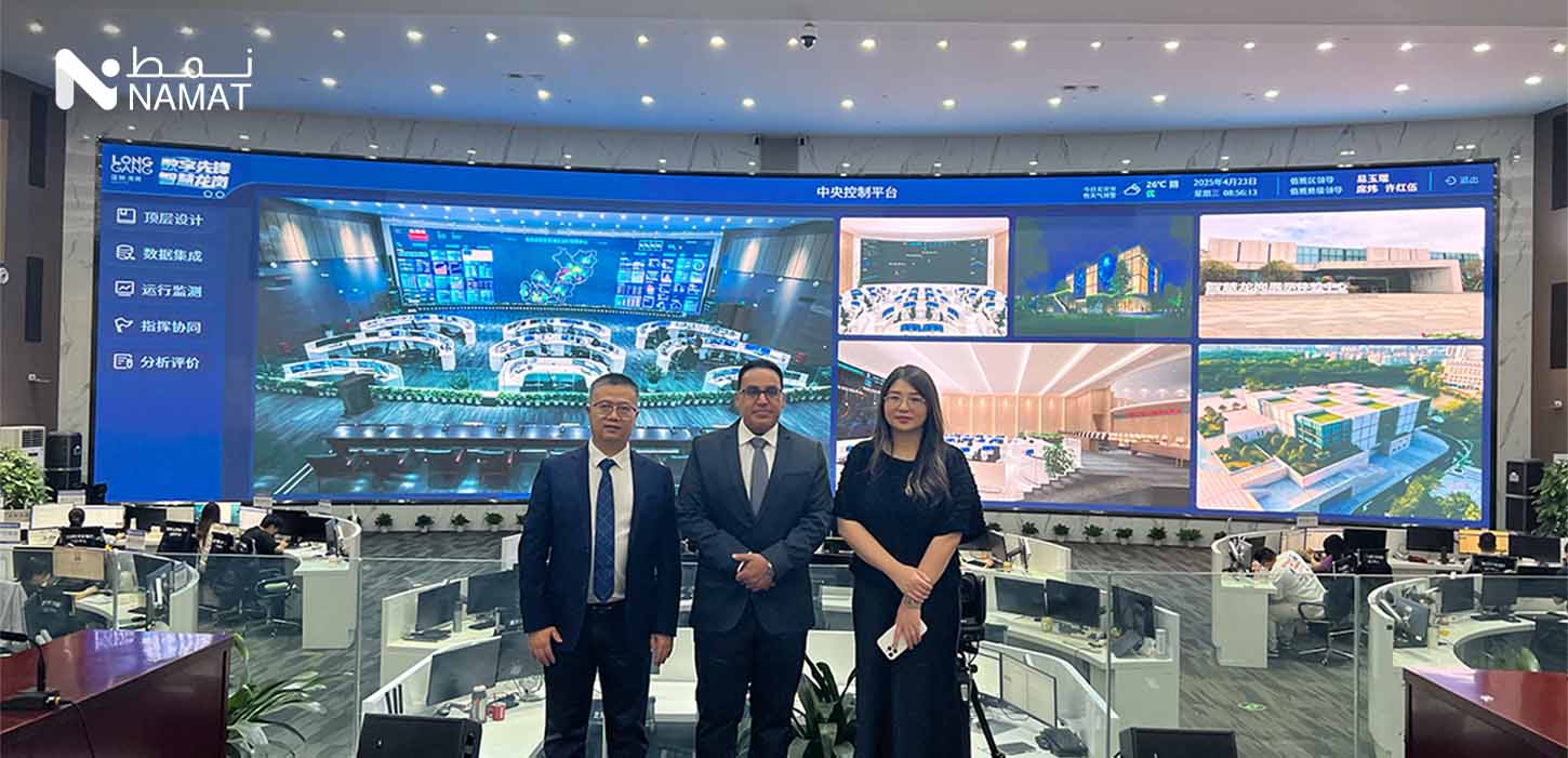 NAMAT visits Futian Smart City Operation Center Shenzhen